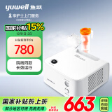 鱼跃（yuwell）雾化器儿童成人医用家用空气压缩式雾化机403H