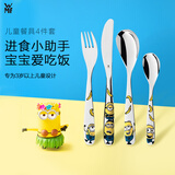 WMF福腾宝家用儿童餐具套装不锈钢可爱餐刀餐叉汤勺叉子套餐礼品 小黄人儿童餐具4件套