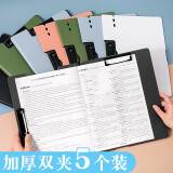 三年二班A4文件夹折页板夹莫兰迪色系学生卷子收纳夹商务办公用品会议夹书写垫板文具夹子 双夹全5色套装