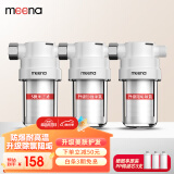 MEENA电热水器前置过滤器滤瓶家用厨下式净化器洗衣机水龙头自来水花洒滤水器除氯马桶沐浴淋浴室净水器 三级精滤【PP棉/除氯/阻垢】套装