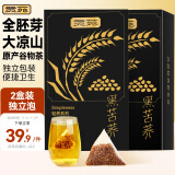 贡苑大凉山黑苦荞茶500g(独立小泡50包)全颗粒胚芽金黄芥大麦花草茶