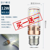 鑫汐 亮led灯泡三色变光小玉米灯e27e14螺口蜡烛家用照明吊灯节能灯 E27螺口 12W白光  无频闪