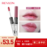 露华浓（Revlon）持久锁色双头唇彩口红不掉色不沾杯唇蜜唇釉女士化妆品女彩妆美妆 260#李子色