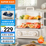 苏泊尔（SUPOR） 电蒸锅 炖蒸煮一体 电煮锅 电火锅 家用多功能蒸包子锅 电热锅18L 多用途锅ZN30FK969
