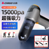 志高（CHIGO）车载吸尘器家用大吸力手持无线小型随手吸汽车桌面新能源除尘机 无刷电机+滤芯*3+吸抽嘴+收纳袋