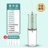 小米有品通用款家用电动冲牙器持久续航祛除口腔异味防水美牙仪便携洗牙器 豪华版绿色（4个喷头）
