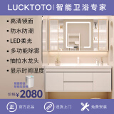 LUCKTOTO智能浴室吊柜地柜多功能水龙头智能镜加热除雾简约现代白色洗漱台 121cm智能镜柜多功能水龙头121cm