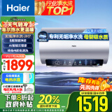 海尔（Haier）80升国家补贴电热水器 无垢鲜活水 净水洗家用储水式免清洗3.3kW变频速热EC8002-JH7U1以旧换新