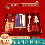 乐睦唯抓周用品全套周岁礼布置宝宝周岁生日道具全套宝宝满周岁礼物 抓周17件套【礼盒装】 周岁布置道具