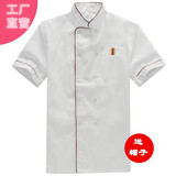 春秋长袖厨师服 后厨装 定制工作服酒店工作服男女饭店厨房后厨餐饮服装春秋长袖厨师装 红边短袖 M 165