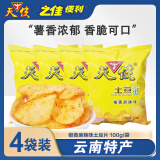 天使 土豆片薯片100g/袋云南产休闲食品洋芋片膨化食品办公室小零食 椒麻味100g*4袋