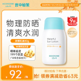 宫中秘策（GOONGBE）蓝帽帽防晒霜防晒乳液80gSPF50+PA++++防晒乳温和防晒霜韩国进口