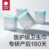 babycare卫生巾小n医护级日用 女经期产妇姨妈巾极薄干爽透气 抑菌卫生巾 日用240mm40片