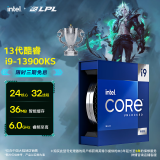 英特尔（Intel）酷睿 13代 CPU处理器 台式机 原盒 13代i9-13900KS 原盒【五年质保】