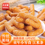 百宝库 江米条老式果子糕点糯米雪花条经典怀旧童年休闲零食糕点零食2斤