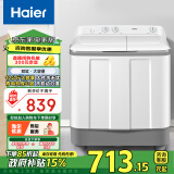 海尔（Haier）双桶洗衣机半自动自动家用 12公斤超大容量 双缸 可洗薄被子 以旧换新 原厂品质 XPB120-729S 