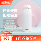 膳魔师（THERMOS）保温杯吸管杯男女学生316L不锈钢杯子大容量水杯生日礼物TCMI-400 白桃茉莉(白色) 400ml