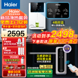 海尔（Haier）新款净水器家用直饮机厨下式全屋母婴净饮加热一体RO反渗透过滤器纯水机前置管线机大通量净水机 净热两件套-温热管线机+净水器