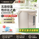 象印（ZO JIRUSHI）电热水壶烧水壶CD-WDH/WQH除氯沸腾保温恒温微电脑可预约定时家用办公开电水壶饮水机 WQH30C-金属米色 3L （热卖款）