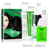 五贝子染发剂植物染头膏男女盖白头发五倍子焗油膏霜 自然黑22/0120ml1盒染发膏