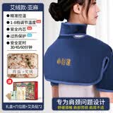 裕健热敷袋理疗袋盐袋热敷包肩颈艾灸海盐粗盐充电肩周神器电加热护肩 【药盐】【肩颈全包裹】靛蓝绒面
