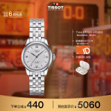 天梭（TISSOT）瑞士手表 力洛克系列腕表 钢带机械女表 T006.207.11.038.00