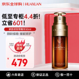 娇韵诗（CLARINS）黄金双萃精华 抗皱紧致抗衰老面部精华液 护肤品送女友生日礼物 双萃精华50ml