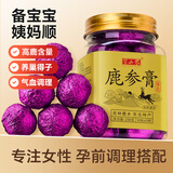 半山农 鹿胎膏鹿参膏250克 女性滋养梅花鹿胎鹿胎粉八珍膏梅花鹿胎备孕