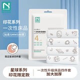 诺兰森迪一次性床单被罩枕套加大加厚四件套酒店隔脏床上 印花双人4件套