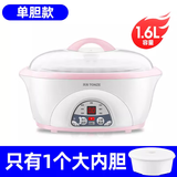 天际电炖炖锅陶瓷全自动2人3隔水炖盅一锅三胆1.6L白瓷BB煲汤煮粥家用 单大内胆无小胆 容量 1.6L