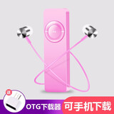飞雷神运动mp3学生随身听小巧迷你香糖时尚可爱卡通跑步英语听力无损音乐播放器USB直插卡 粉色【送OTG下载器】+8G内存卡