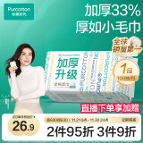 全棉时代（PurCotton）洗脸巾 100抽*1包加厚一次性擦脸棉柔巾吸水柔软亲肤60gsm20*20CM