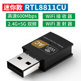 品怡台式机电脑wifi接收器 MT7601免驱机顶盒 USB无线网卡 600M-迷你8811CU