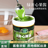 西微雅绿色开心果酱咖啡巴斯克蛋糕夹心专用烘焙原料包邮桶装商用批发 绿色开心果酱1kg