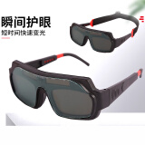 宝卫侠（BAOWEIXIA）自动电焊变光眼镜双频变光防强光电弧工业安全护眼镜电焊工眼镜