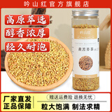 吟山红 宁夏特产黄苦荞茶麦香型黄金荞麦茶大麦麸皮茶麦香苦荞茶 苦荞茶100g/罐