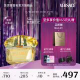 范思哲（VERSACE）白敬亭推荐 幻影金钻淡香水50ml 节日生日礼物送女友黄钻淡香水