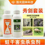 国光秀剑套餐天牛杀虫剂树皮穿透剂树干蛀干钻心虫农药杀虫剂1000g/套
