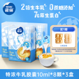 雀巢特浓奶球咖啡伴侣奶油球0蔗糖添加牛乳胶囊10ml*8颗*3盒