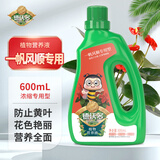 德沃多肥料一帆风顺专用植物营养液600ml白掌红掌盆栽绿植养花肥水培液体肥