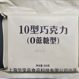 兴光华宝 上海10型牛奶巧克力纯可可脂18型黑巧克力盒装零食 （0蔗糖型）10型巧克力1盒装500g