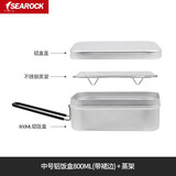 SEAROCK 铝饭盒户外郊游野营煮饭煮面铝饭盒自驾游旅行便携日式便当饭盒 中号铝饭盒800ML(带裙边)+蒸架