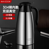 美厨（maxcook）保温壶热水瓶 304不锈钢真空暖水壶家用大容量开水瓶2L本色MCB390