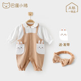 巴厘小猪（BALIPIG）女宝宝连体衣春秋季外出背带裤假两件哈衣爬服超萌新生婴儿儿衣服 杏桃色 80cm