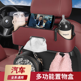 HOLDCY车载收纳盒 多功能椅背收纳置物架汽车座椅纸巾盒车内挂钩水杯架 【酒红色】车载多功能收纳纸巾盒 【无车标款】