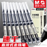 晨光直液式走珠笔速干中性笔0.5mm圆珠水性笔作业神器碳素签字笔刷题笔学生用高颜值黑笔全针管笔芯红笔 0.5mm 黑色 12支/盒 ARPM2001