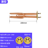 津控 热水器加热管电热开水器加热棒电热管 63mm-紫铜鱼钩型220v-3kw