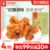 良品铺子 小麻花传统糕点 特产天津风味麻花酥脆办公室宅家追剧小食 红糖小麻花 160g ,