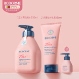 贝德美儿童洗发水儿专用3-15宝宝顺滑无泪氨基酸中大童洗头膏 儿童洗发水335ml+护发素180ml