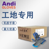 Andi安迪 劳动保护手套 耐脏 耐摩擦 防水 经济耐用 M 店长推荐(120双)